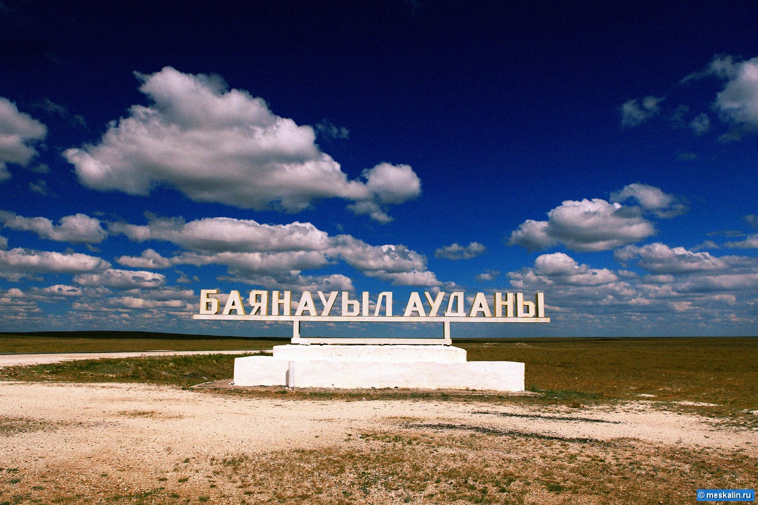 казахстан павлодарская область