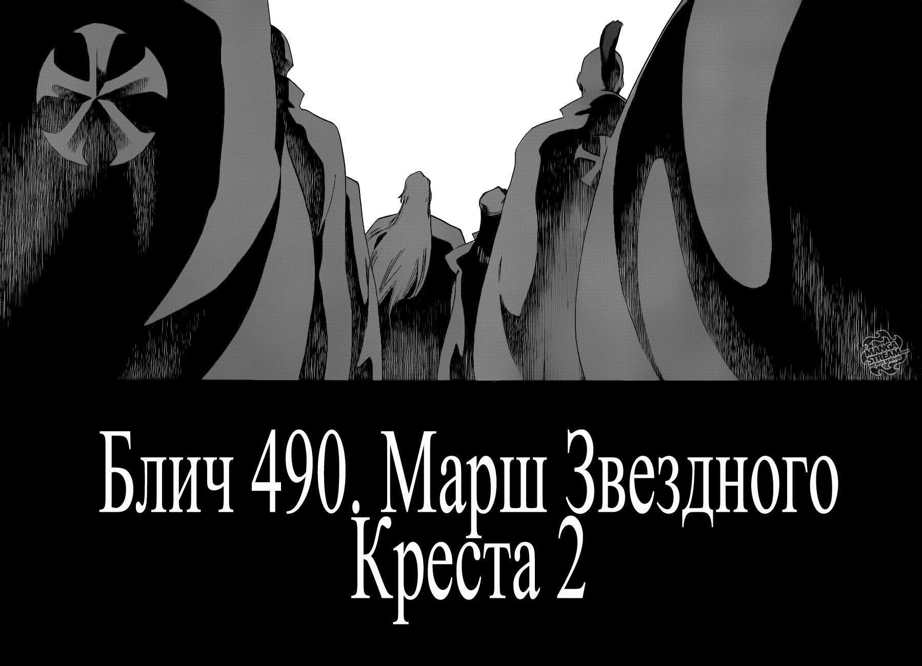 блич манга 55 фото 40