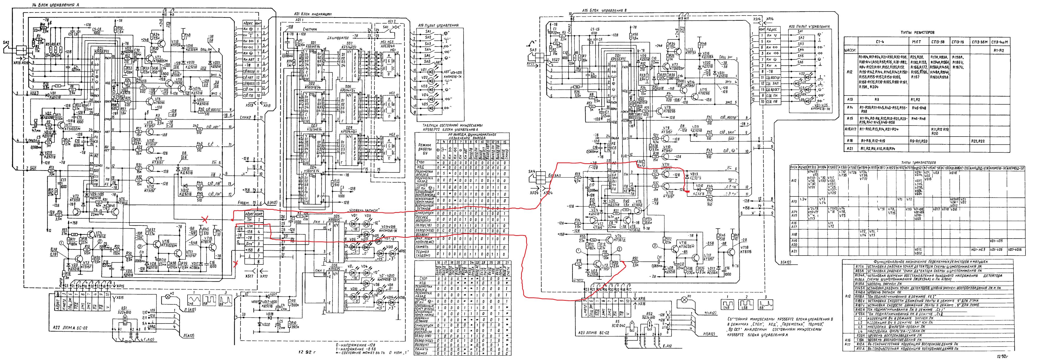 Вега 122с проигрыватель винила схема электрическая принципиальная
