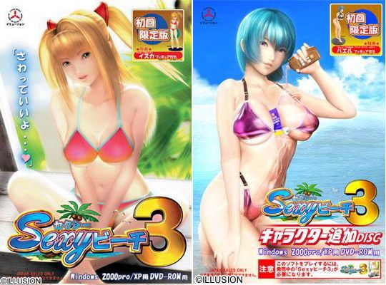 Sexy Beach 3 / Сексуальный Берег 3     +
