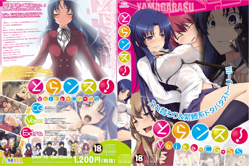 Toradora! / Toransu! / Trance! / Торадора