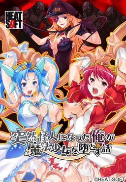 Totsuzen Kaijin ni Natta Ore ga Mahou Shoujo wo Otosu Hanashi / Magical Story -Girl fallen into a Sudden Monster-
