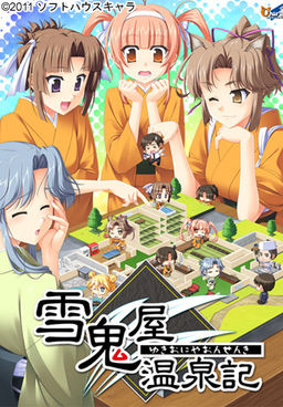 Hot spring chronicles about snowdemon / yukioni ya onsen ki / Хроники горячих источников о снежном демоне