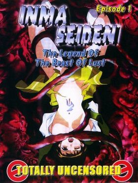 Shin Seiki Inma Seiden / The Legend Of The Beast Of Lust / The Holy War Against The Devil / Демон похоти