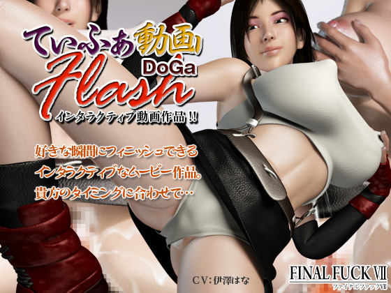 Tifa Motion Picture Collection Flash / teifa douga Flash