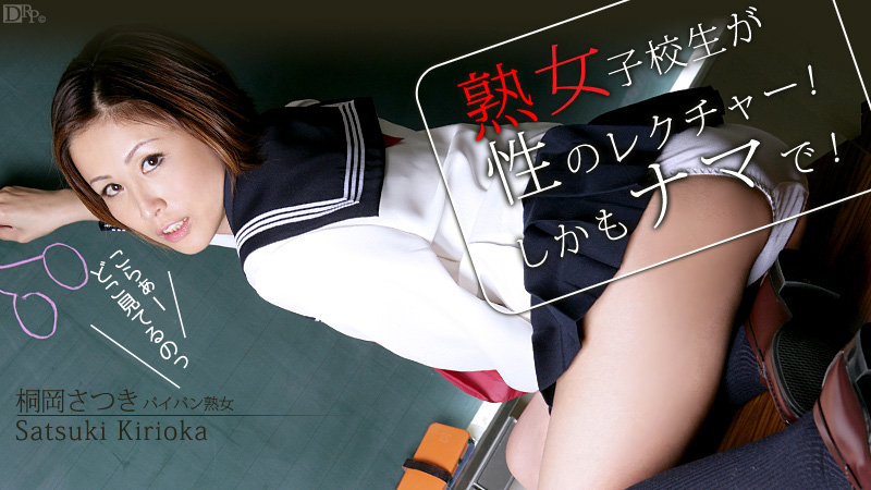 Nughty MILF School Girl / Развратная мамочка косящая под школьницу