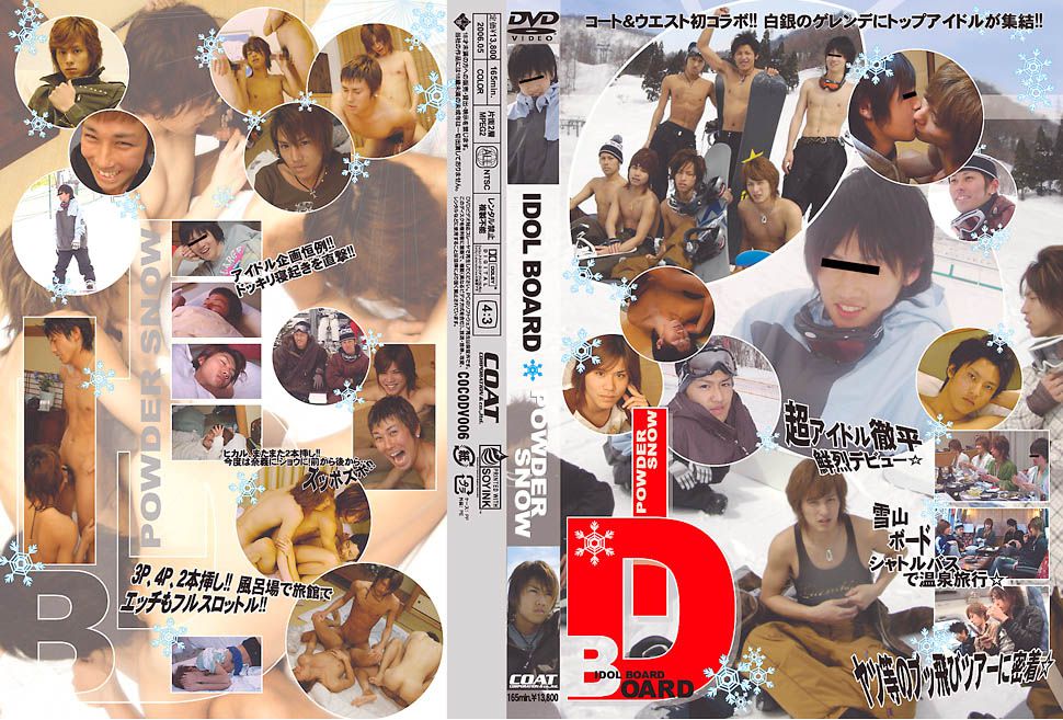 Idol Board Powder Snow / Сноубордисты - Рыхлый Снег
