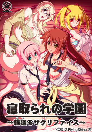 Netorare no Gakuen ~Mawaru Sacrifice~