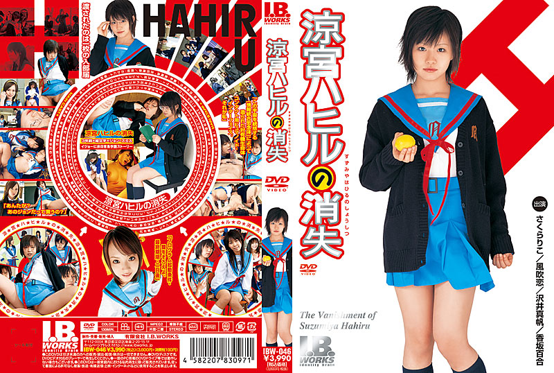 Suzumiya Hahiru no Shoushitsu 2 / Порнография Харухи Судзумии 2
