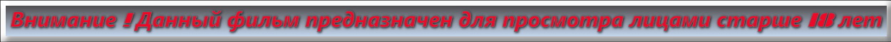 4 Some / Любовный квадрат